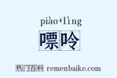 嘌呤是什么意思的图片